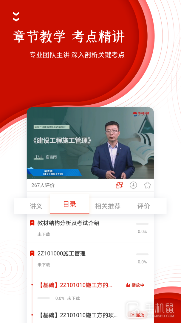 准题库 v5.50