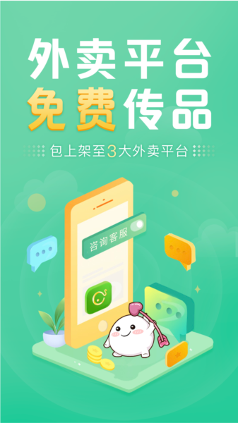 庆趣供货app