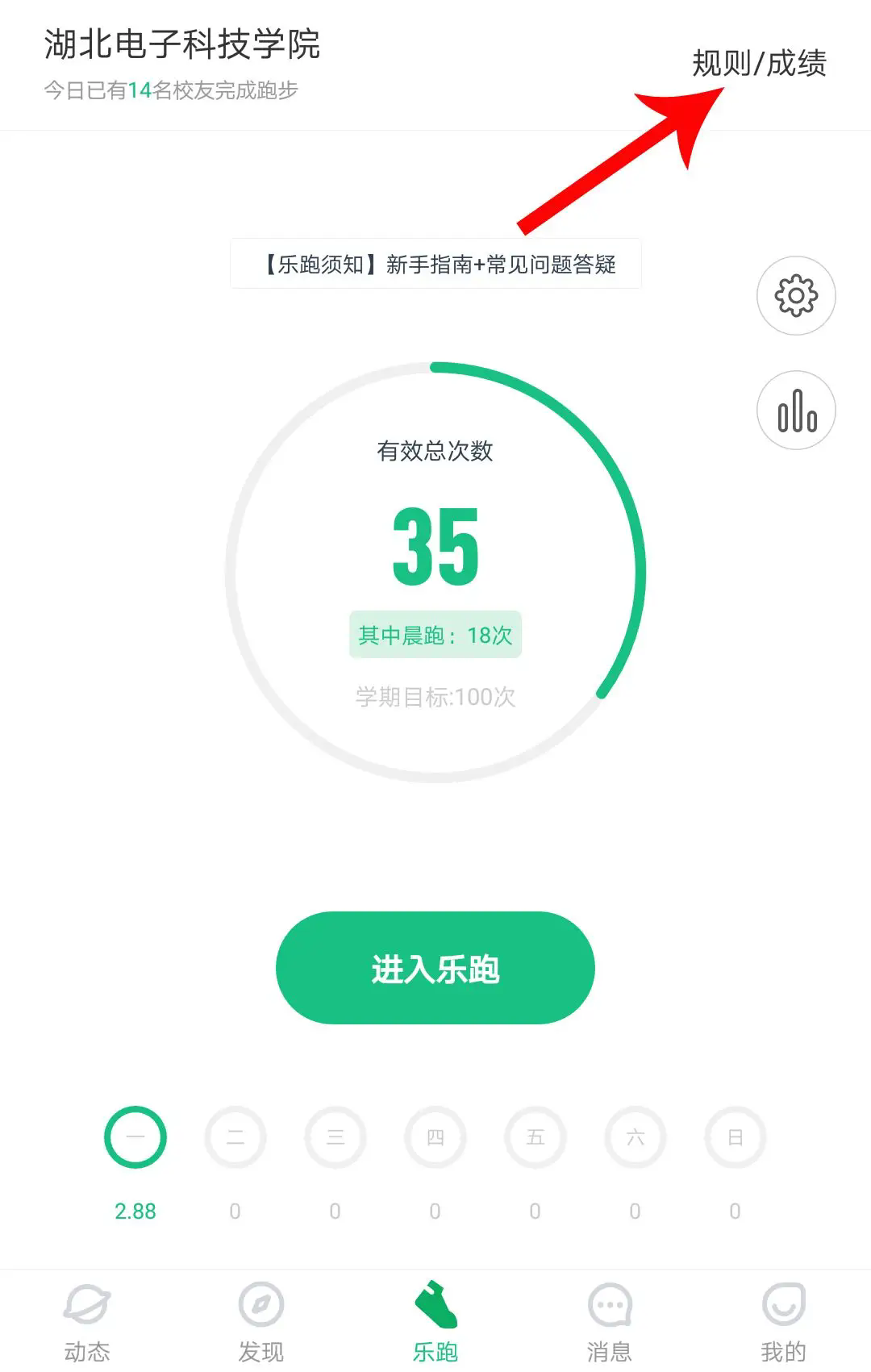 使用教程截图4