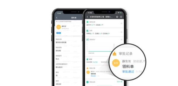 工程通2