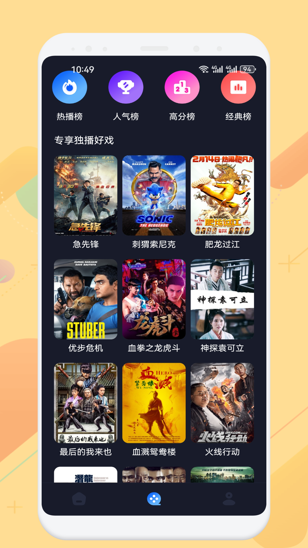 777影视新版本截图