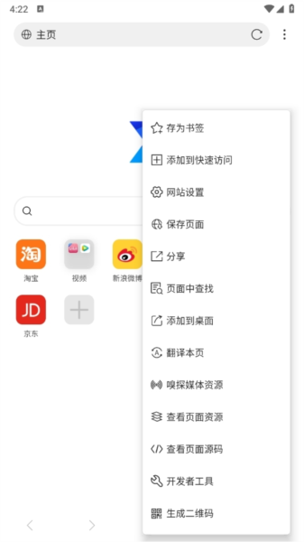 X浏览器3