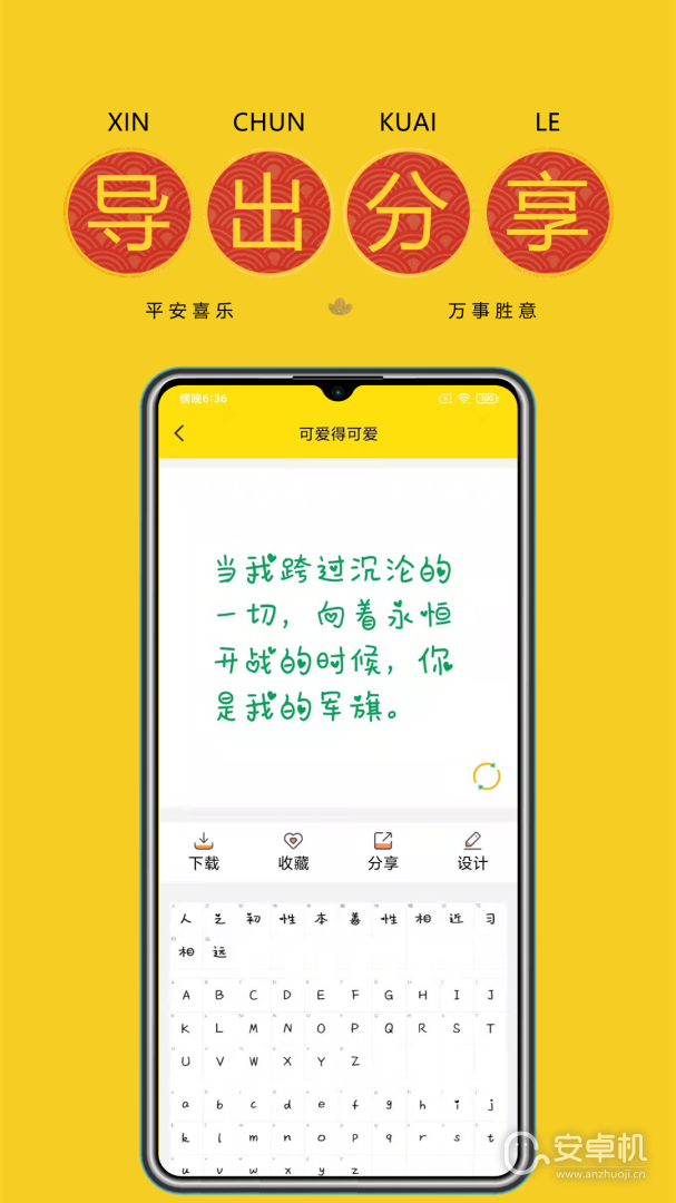 免費(fèi)字體截圖2