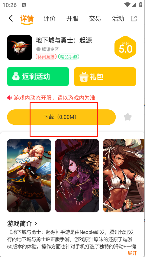 寻欢电竞