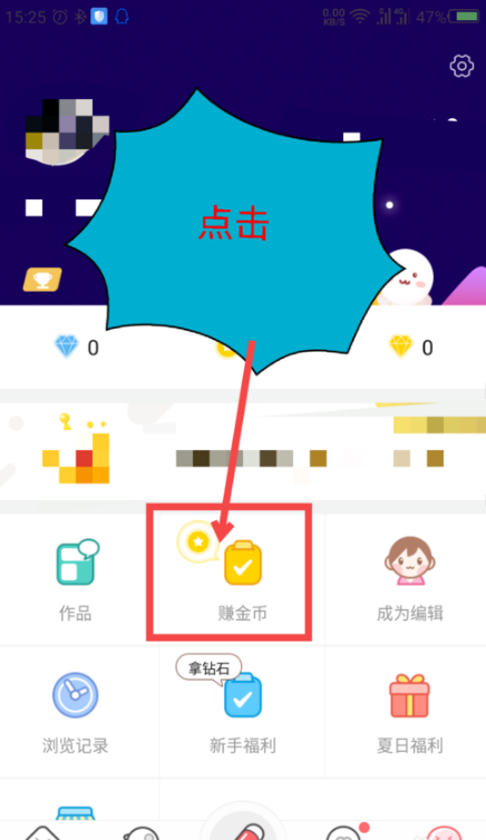 怎么刷金币截图1