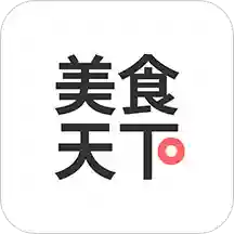 美食天下app最新免费版v6.8.12 安卓版