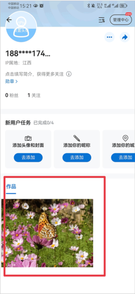 视觉中国软件图片7
