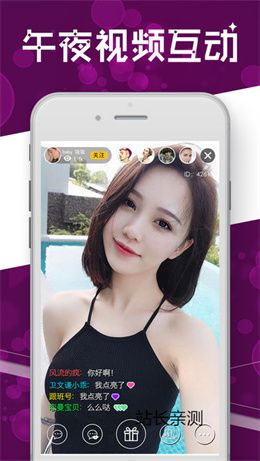 妩媚直播app下载平台截图2