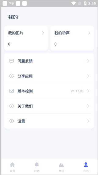 爱思助手ios版手机安装