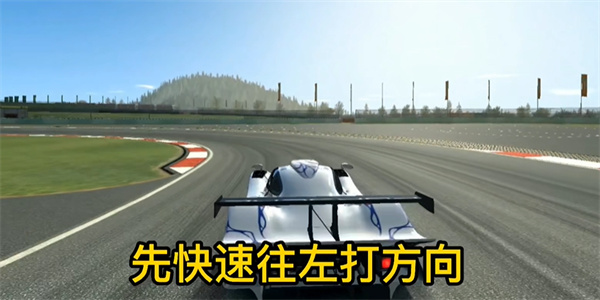 手机版真实赛车3