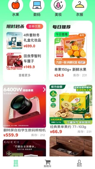 柚柚易购app下载