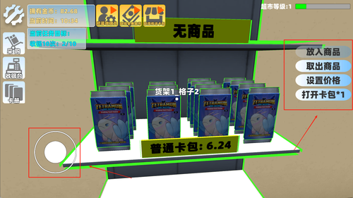 梦想超市经营