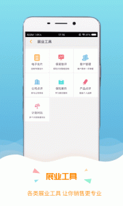保宝app