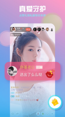 烈火直播