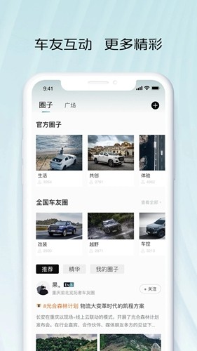 智慧车工坊app官方版 v1.0.4.58