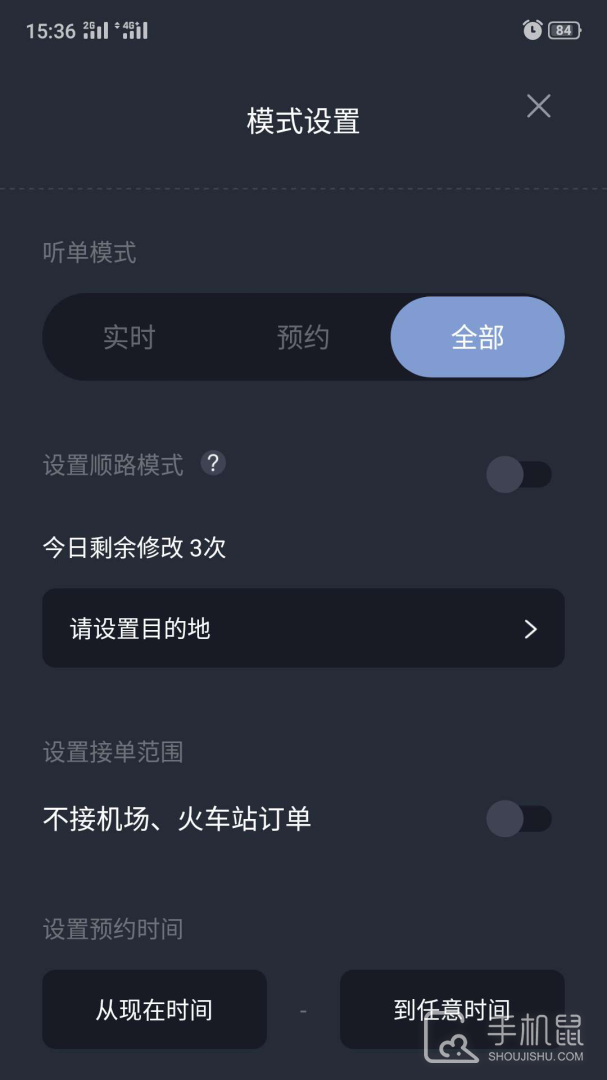 吉林出租 v6.30.5.0010