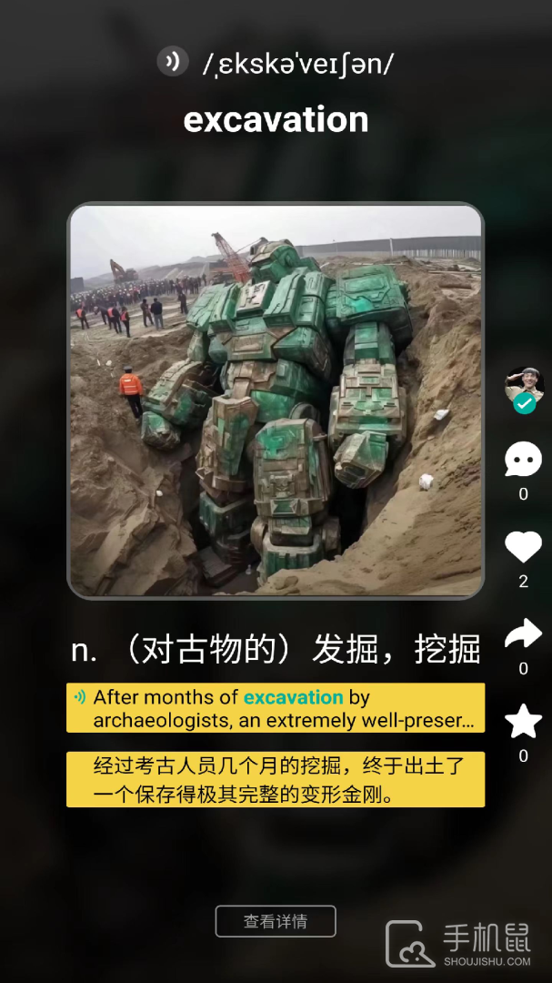碰词儿 v3.7