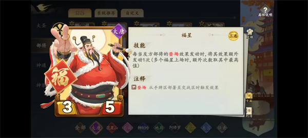 大圣牌凌霄斗神