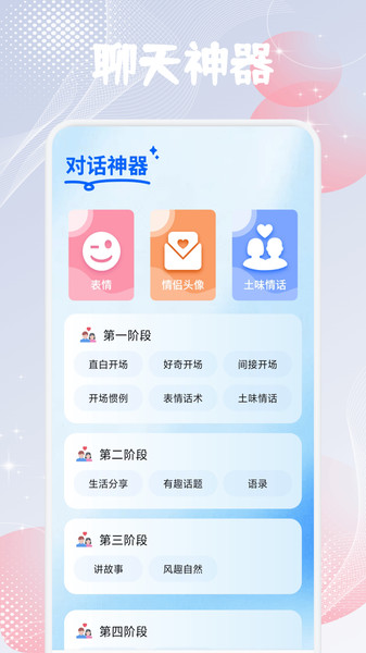 夹米聊天助手