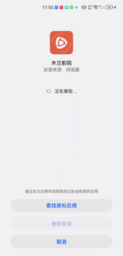 木兰影院app