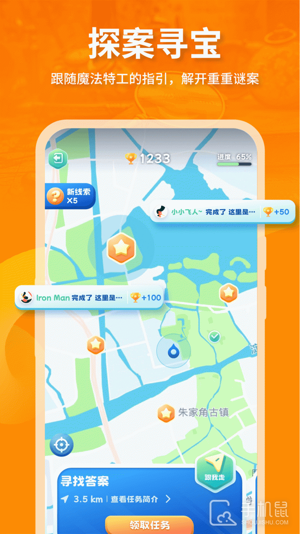魔法特工 v3.9.0