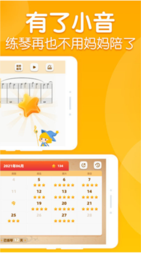 来音ai智能陪练使用教程1