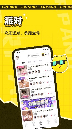 耳旁语音最新版本 v6.0.9