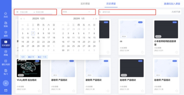 伯索云学堂学生端