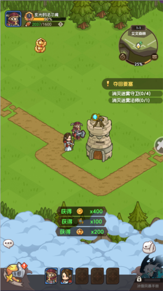 香草英雄团1