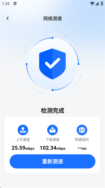 一键WiFi钥匙共享app