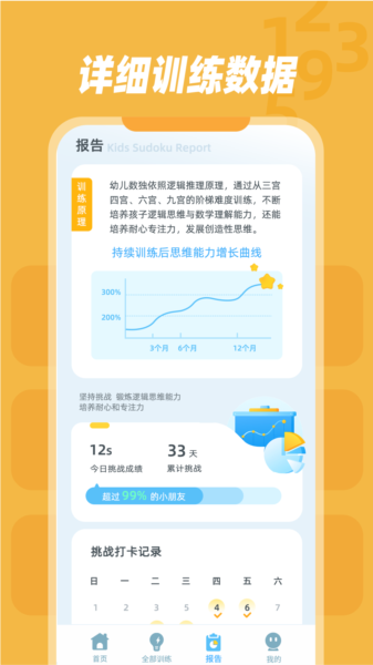 软件特色配图1