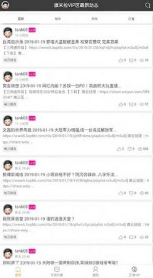 旗米拉论坛2023 v1.0.5