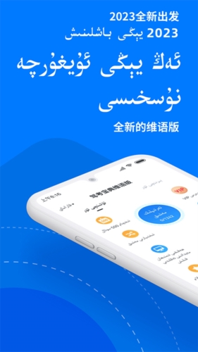 驾校一点通维语版 v17.1.1