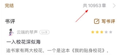 怎么选章节配图3