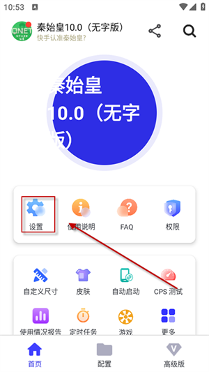 使用方法配图1