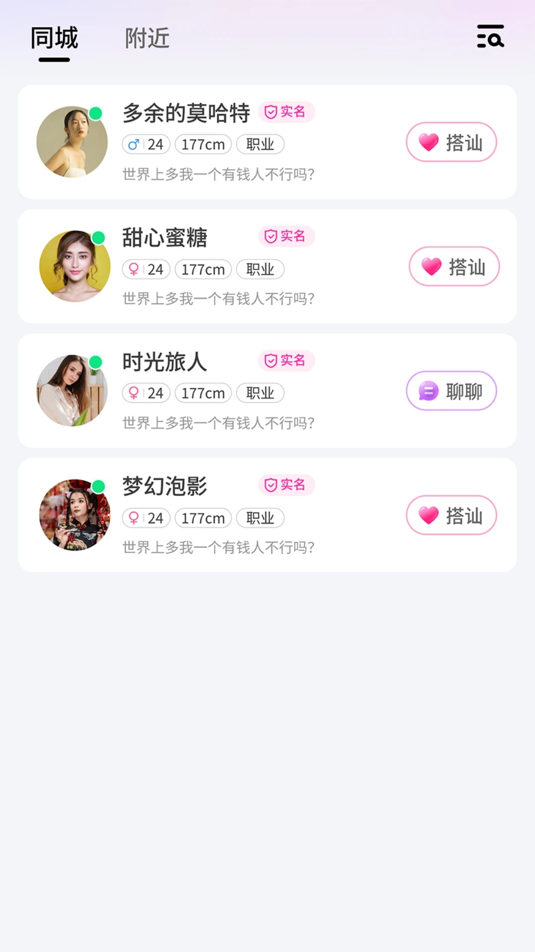 幽恋 v1.0.2安卓版下载