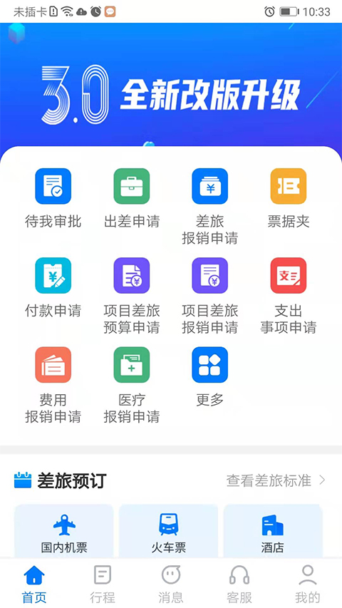 公务之家