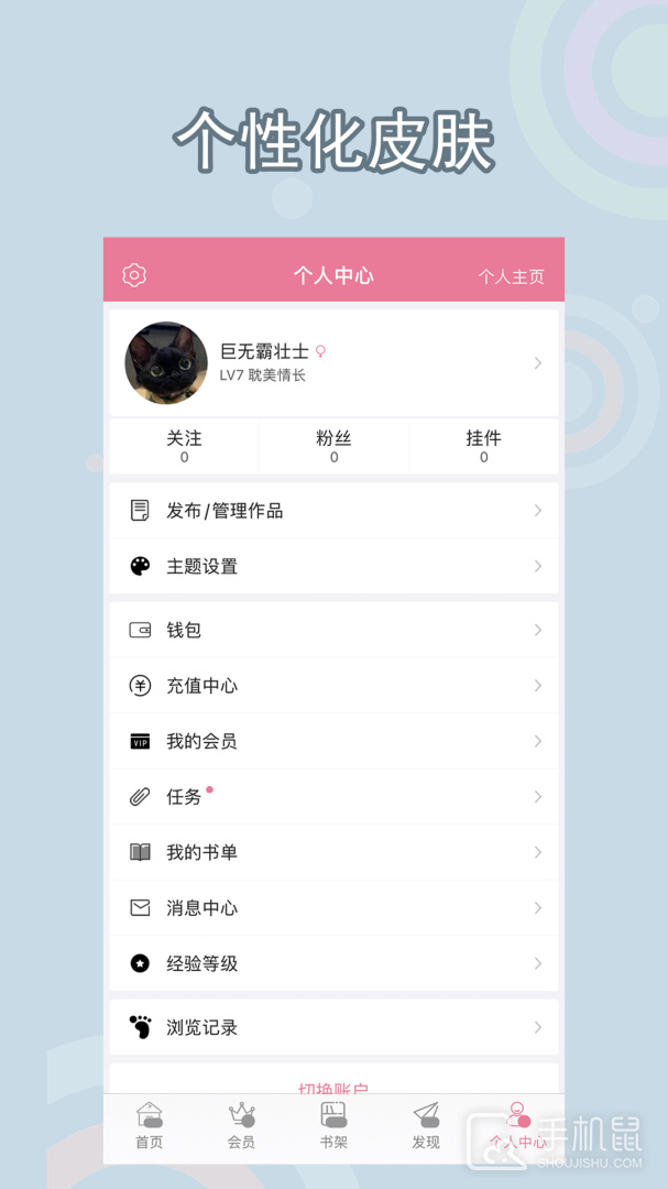 书耽 v4.1.2