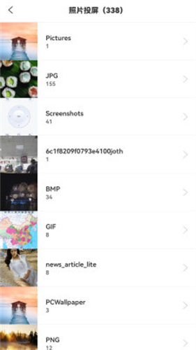 爱投屏app官方正版免费 v3.1.37