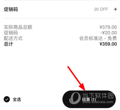 nike付款