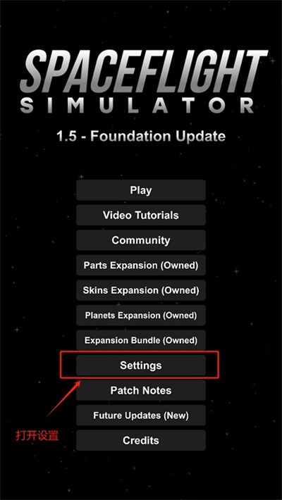 航天模拟器宇航员版