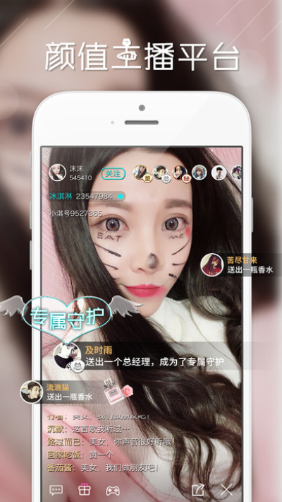 甜甜直播app655