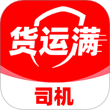 货运满司机手机版 V1.0.5下载