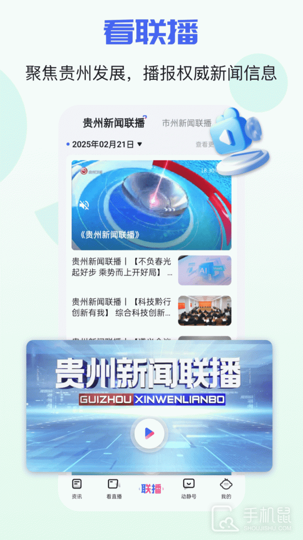动静新闻 v8.2.4