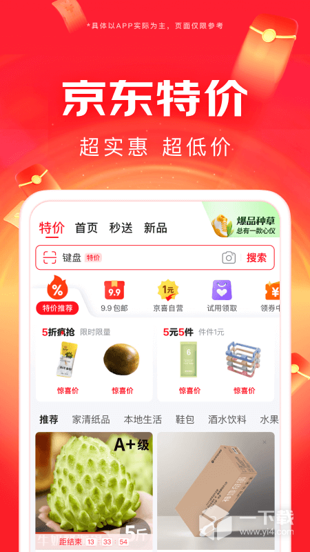 京东 v15.1.15最新版下载