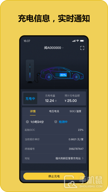 充电喵 v1.47.1