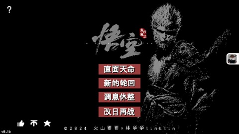 黑神话悟空像素版7.0
