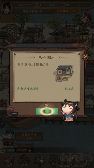 大当家之路最新版