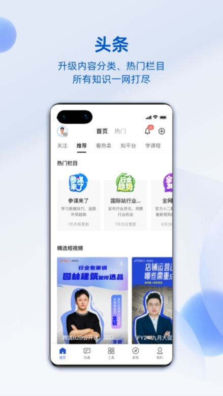 阿里卖家国际版APP截图1
