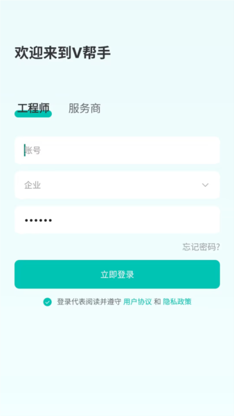 v帮手华帝app v1.3.1